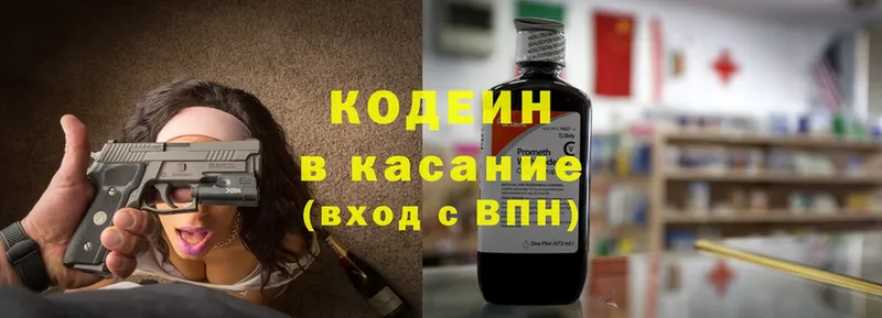 Кодеин напиток Lean (лин)  Барыш 