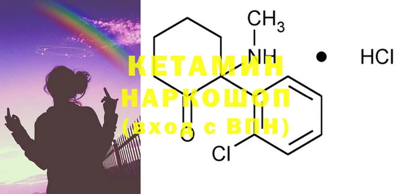 цена   Барыш  Кетамин ketamine 